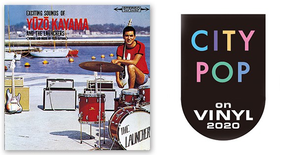 加山雄三 - 恋は紅いバラ～加山雄三アルバム | CITY POP on VINYL