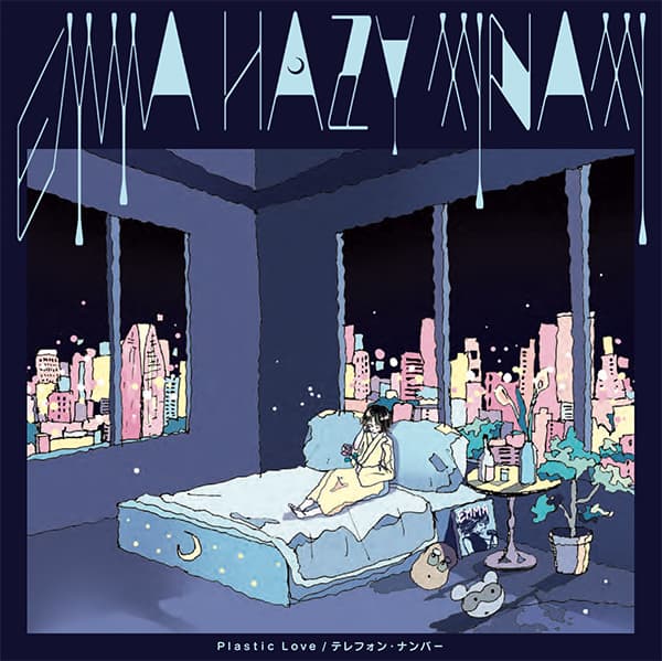 EMMA HAZY MINAMI – Plastic Love c/w テレフォン・ナンバー