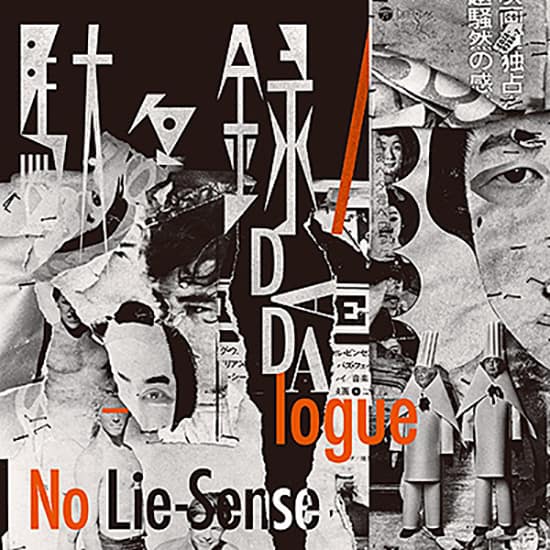No Lie-Sense – 駄々録～Dadalogue