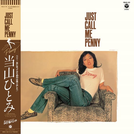 当山ひとみ – Just Call Me Penny