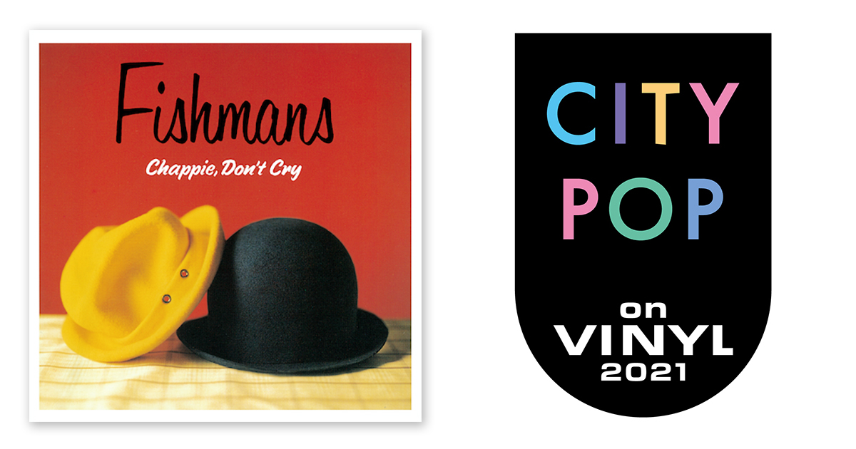 フィッシュマンズ – Chappie, Don't Cry | CITY POP on VINYL