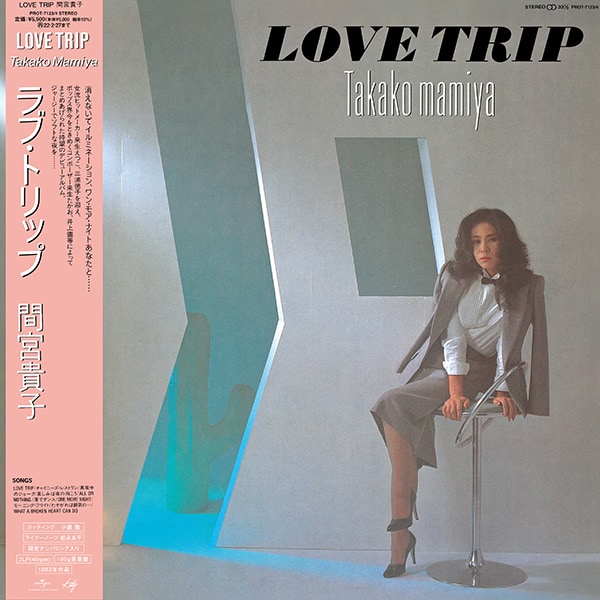 間宮貴子 – LOVE TRIP Deluxe Edition