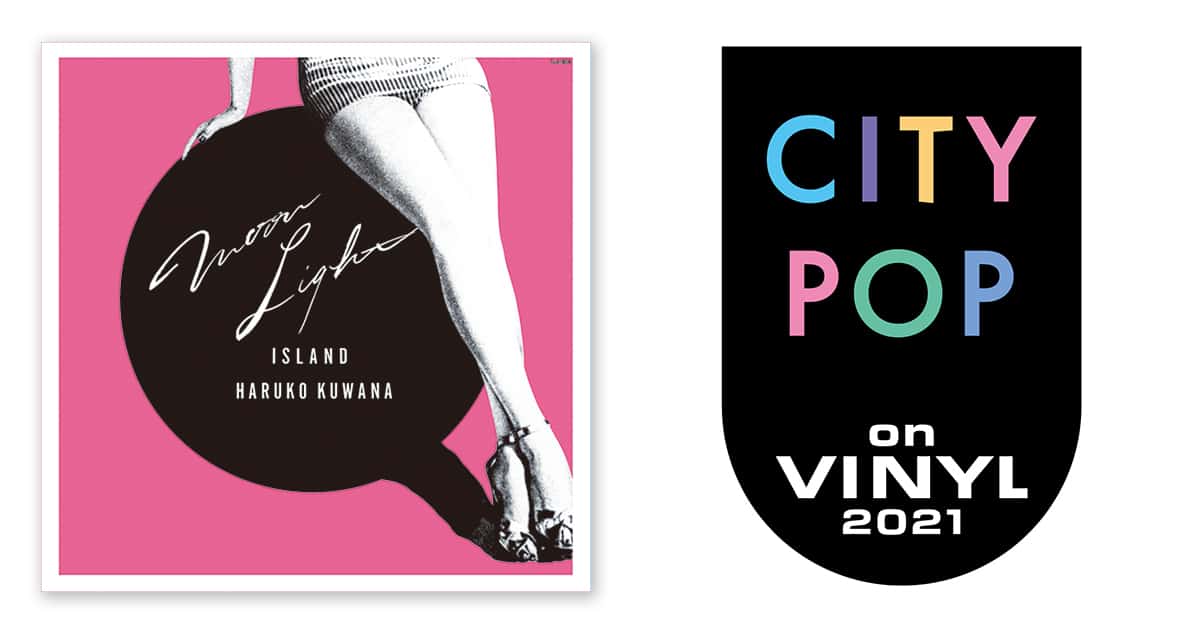 桑名晴子 – MOONLIGHT ISLAND | CITY POP on VINYL