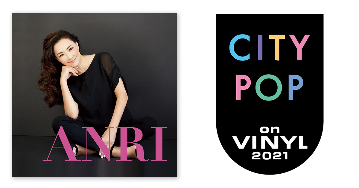 杏里 – ANRI Vinyl Edition (LP) | CITY POP on VINYL