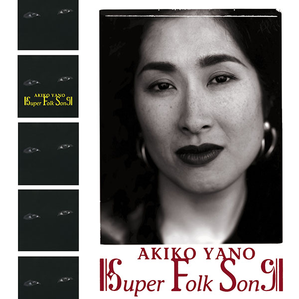 矢野顕子 – SUPER FOLK SONG(2nd Press)