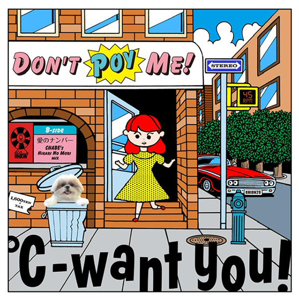 ℃-want you! – Don’t Poy Me!