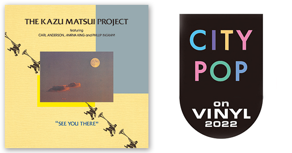 [レコード] KAZU MATSUI PROJECT LP カズマツイ KAZU MATSUI PROJECT standing on the outside LP Mint- LSI 30007