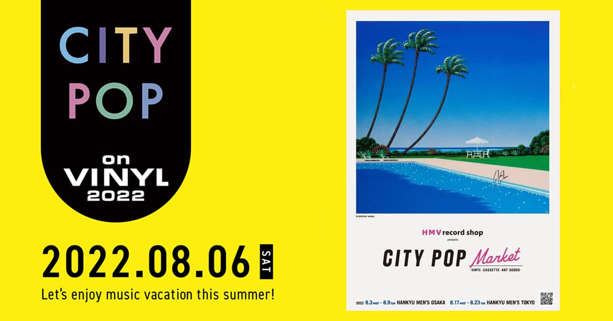 HMV record shop】シティポップのポップアップショップ『CITY POP 