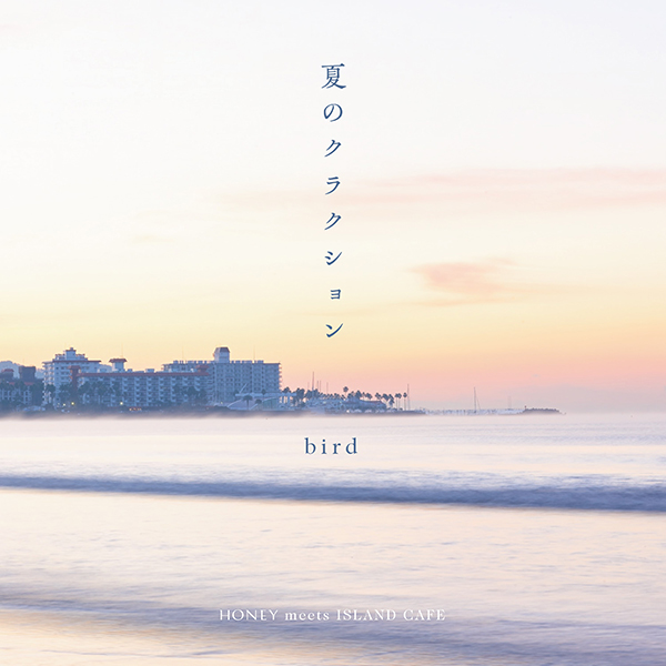 bird – 夏のクラクション