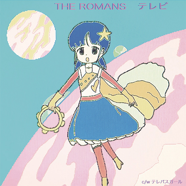 THE ROMANS – テレビ c/w テレパスガール