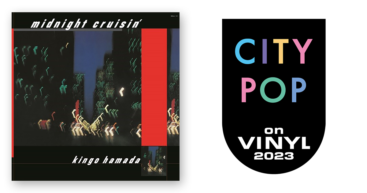 濱田金吾 – Midnight Cruisin' (Red Color Vinyl / リプレス) | CITY POP on VINYL