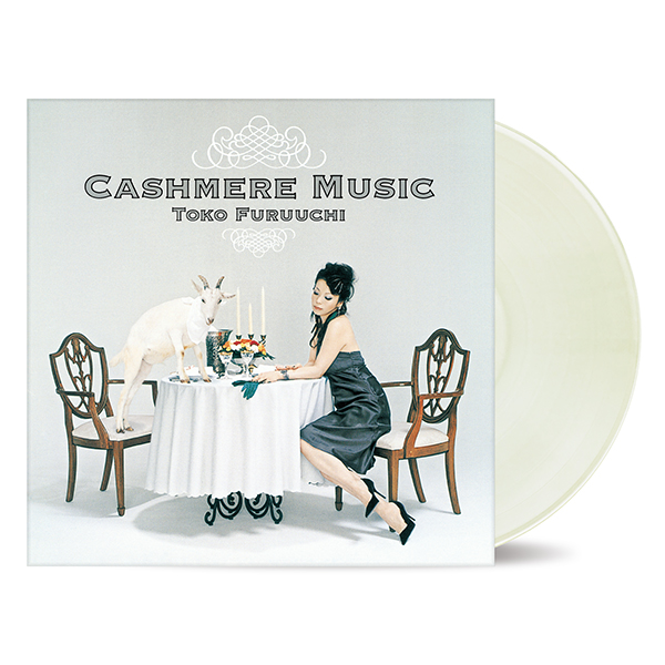 古内東子 – CASHMERE MUSIC【LIMITED EDITION／LP 2枚組／PURE VIRGIN VINYL】