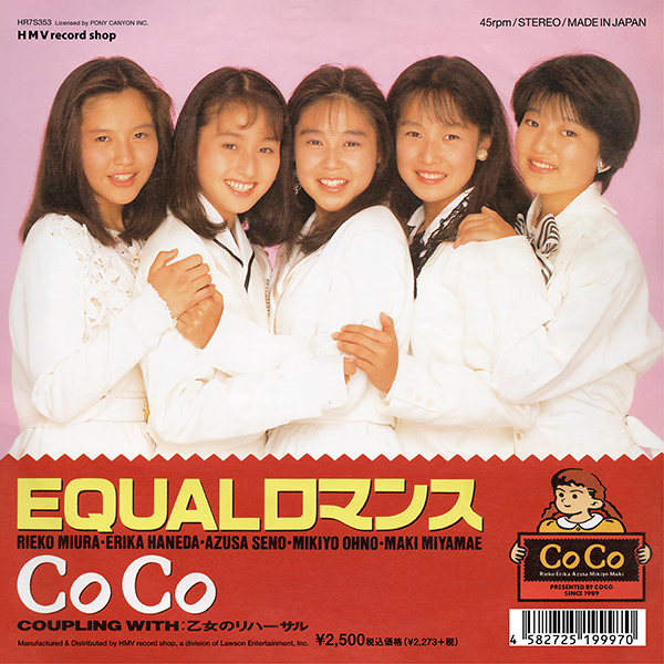 CoCo – EQUALロマンス